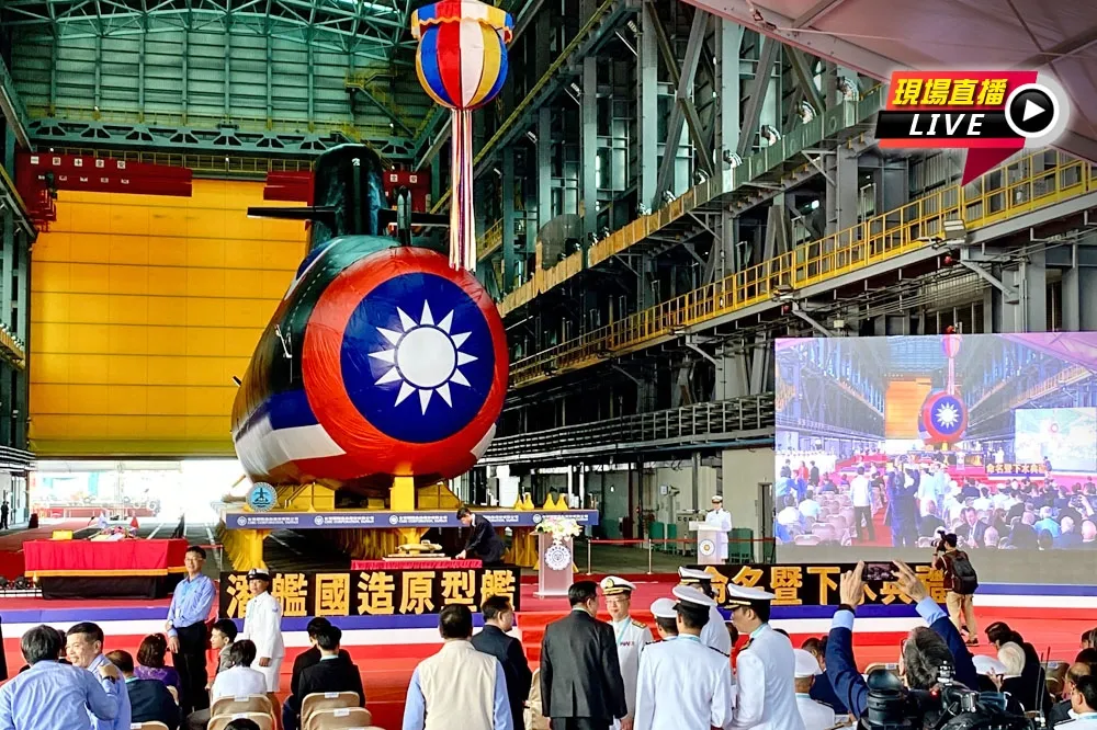 【直播】首艘國造潛艦「海鯤軍艦」亮相　10:20命名下水典禮蔡英文擲瓶