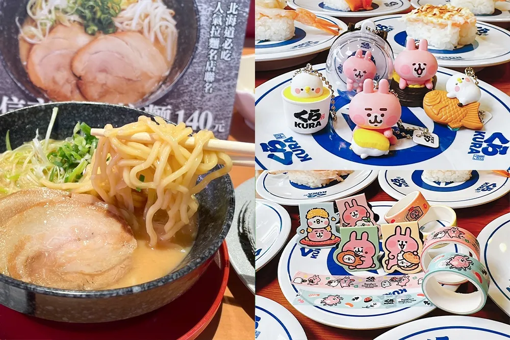 【有片】藏壽司「卡娜赫拉扭蛋」13 款一次看！壽司郎「札幌拉麵名店」同步進駐