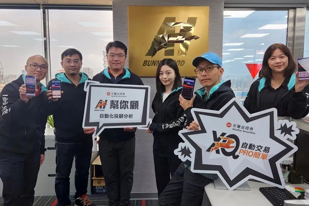 永豐金證券平台導入量化成果運用　投資人可用智能選股清單及投資策略