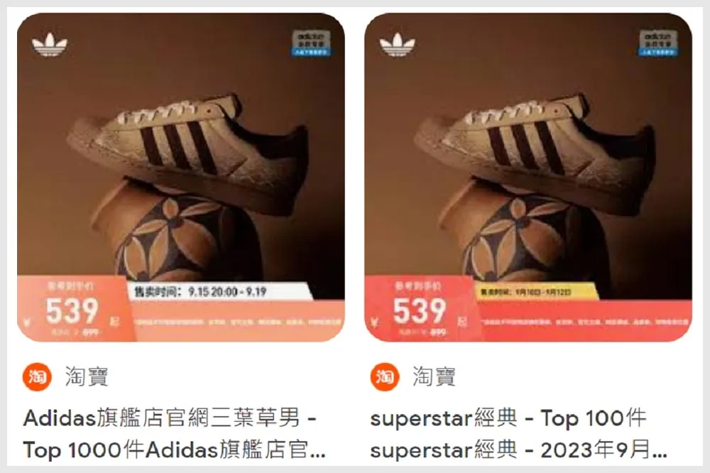 玻璃心發作！ 「球鞋踩陶瓶」挨轟辱華　愛迪達被迫撤照