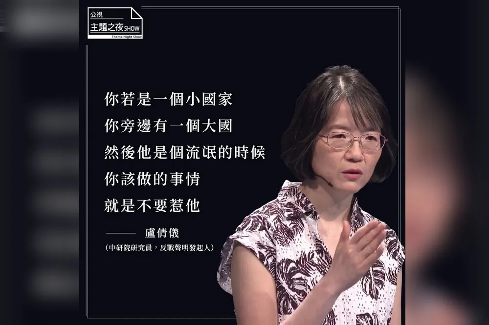 投書：盧倩儀根本是「諒解」俄羅斯打烏克蘭　