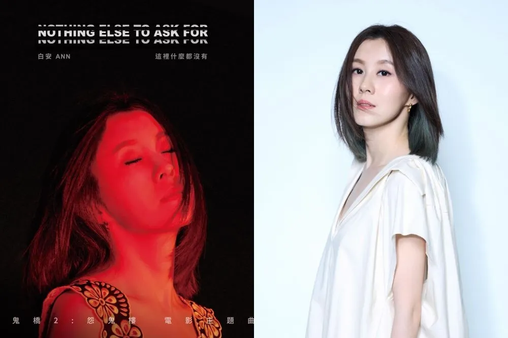 白安為電影《女鬼橋 2：怨鬼樓》獻唱主題曲　自曝遊南法遇「詭異現象」