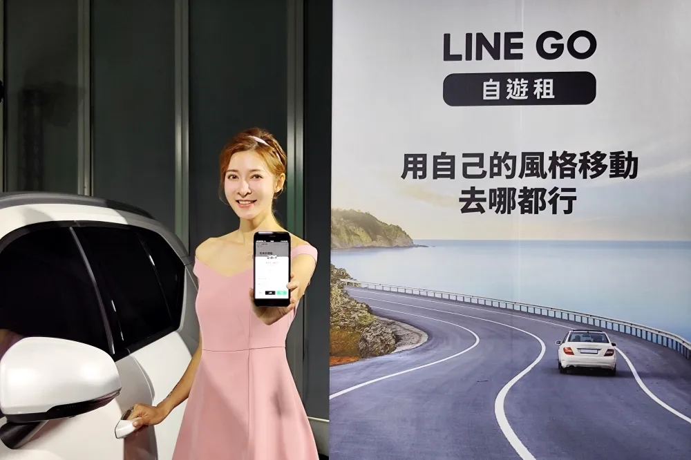 10 月底前租一送一！裕隆集團 × LINE 攜手推動「LINE GO」正式上線　全新租車等三大服務一次看