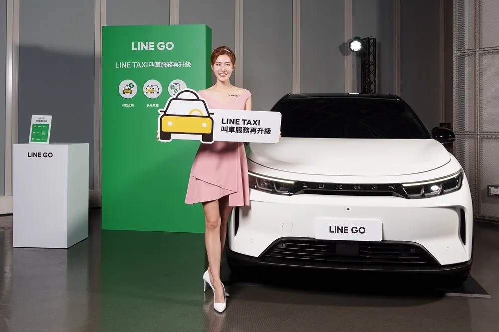 裕隆集團 與 LINE 攜手宣告全新品牌LINE GO 正式上線　整合叫車、租車、機場接送　一鍵啟動「LINE GO MaaS 生態圈」