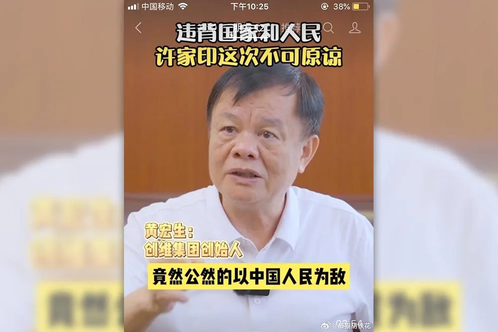 【有片】中國企業家怒懟許家印　債留中國犯大忌、騙國家騙老百姓