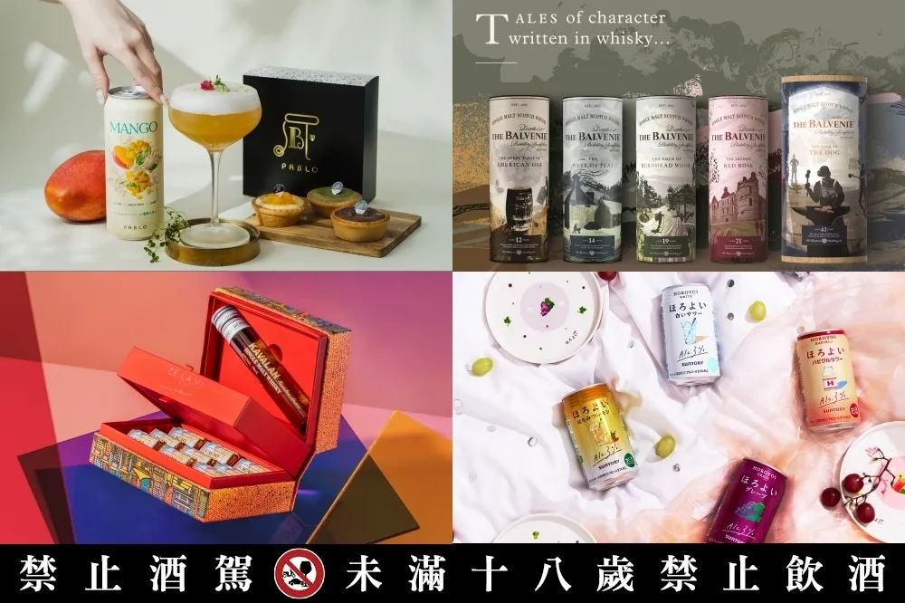 【九月酒訊】Johnnie Walker、人頭馬、蘇格登等限定推出中秋禮盒