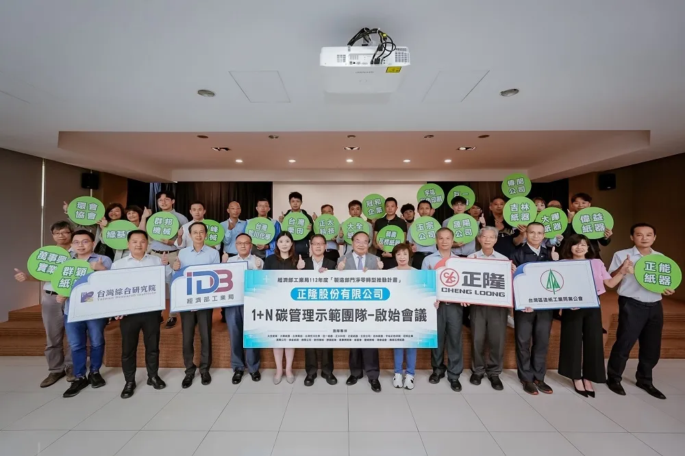 正隆淨零智紙  十度入選天下永續公民獎