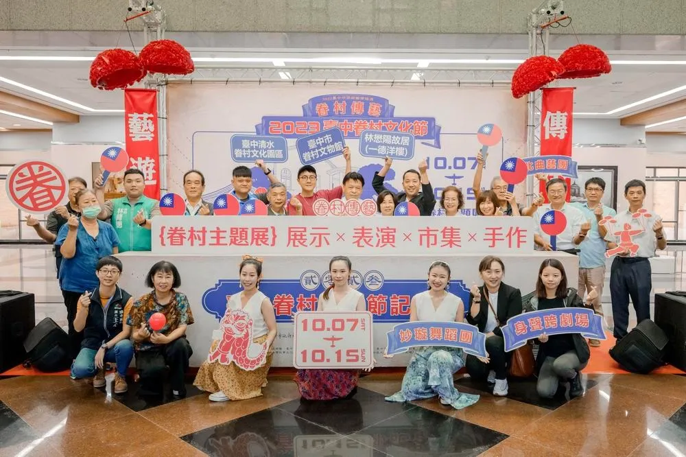 台中眷村文化節國慶連假開跑　重現眷村娛樂時光