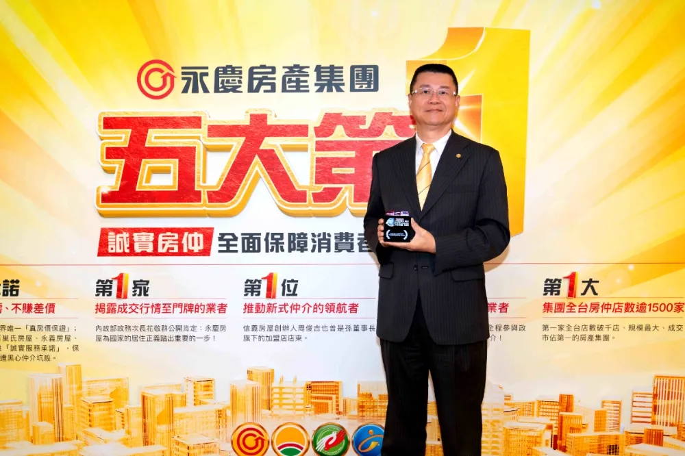台灣房仲業唯一!　永慶房產科技贏得2023亞洲科技卓越獎