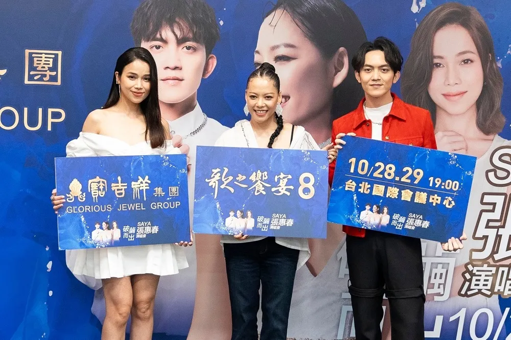 「歌之饗宴8-破繭而出SAYA張惠春演唱會」　10/28-29台北登場