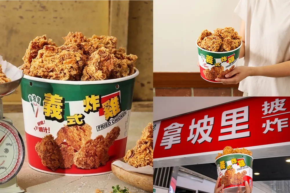【雙十連假優惠】拿坡里炸雞桶買一送一！用這招現省 290 元、雞腿買 6 送 6 超狂