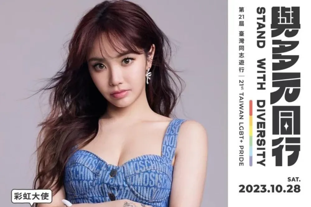 2023同志遊行28日登場　邀陳芳語任彩虹大使