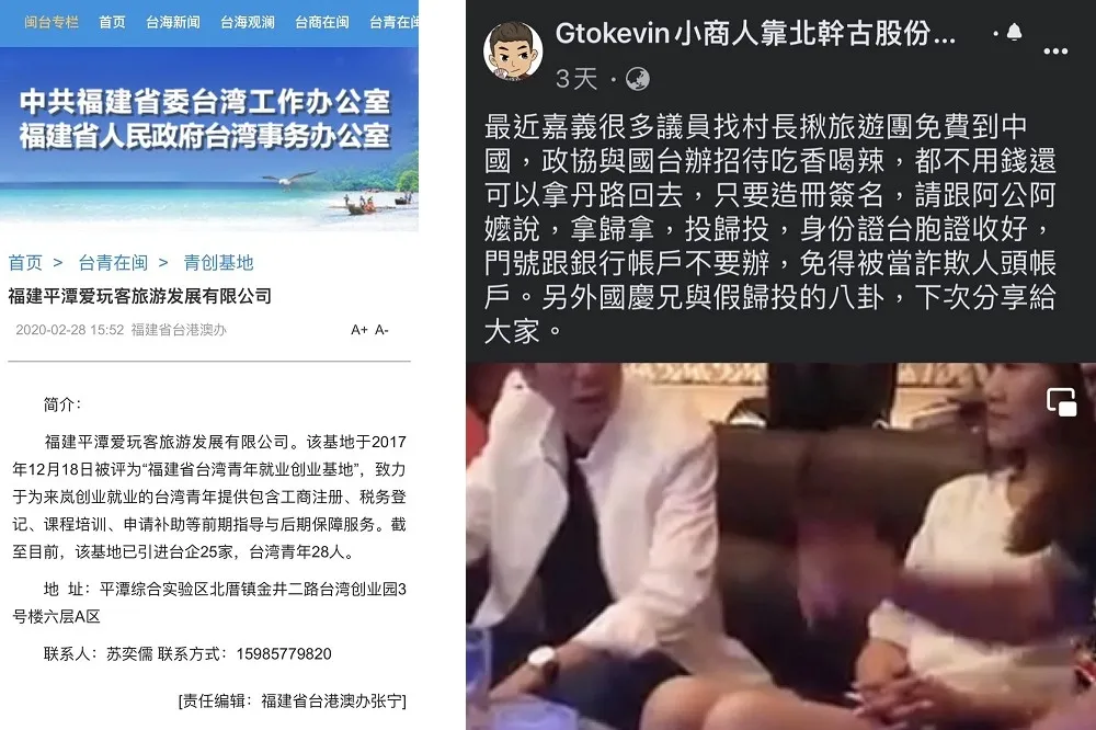 林國慶遭踢爆接受中國招待　還有「政協」兒子音檔曝光
