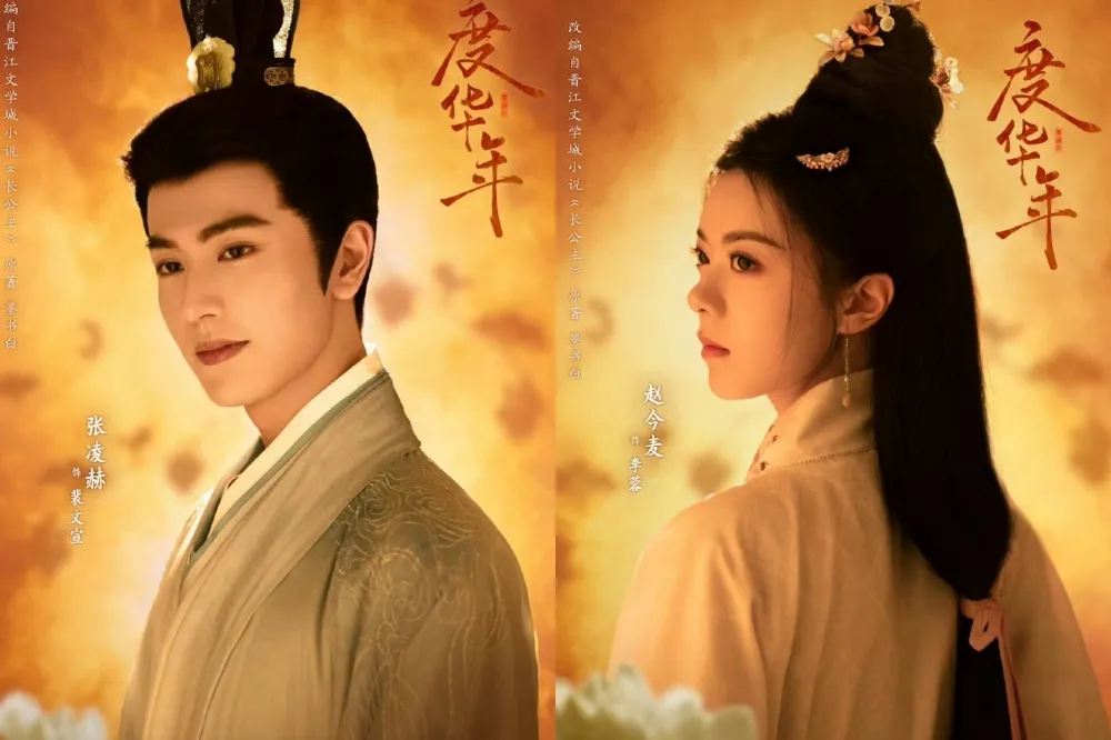 《雲之羽》張凌赫新戲搭趙今麥上演輪迴虐戀　她黑眼圈濃妝曝光嚇壞全網