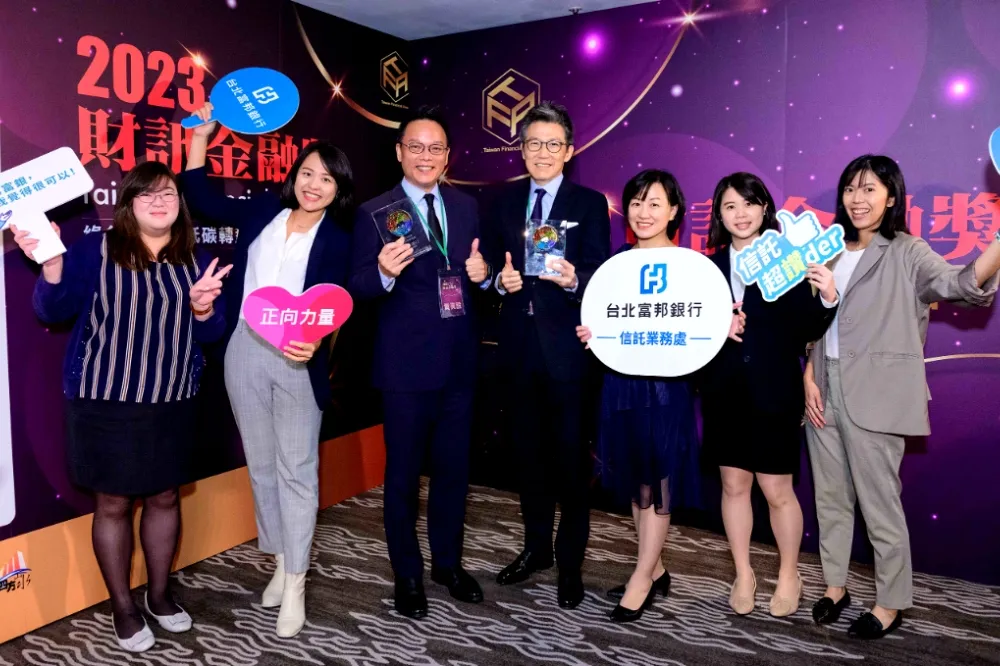 北富銀榮獲財訊金融獎「FinTech創新應用獎」、「影響力信託服務獎」雙優質獎