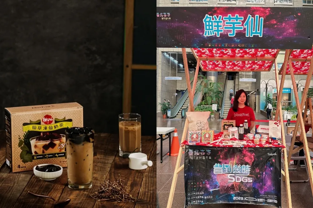 臺北客家義民嘉年華10/21開跑！到鮮芋仙攤位喝仙草飲　拍照打卡免費送環保吸管