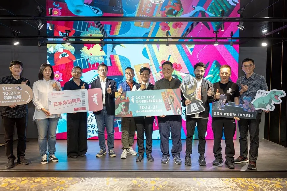 台中國際動畫影展13日起於大魯閣新時代威秀影城登場