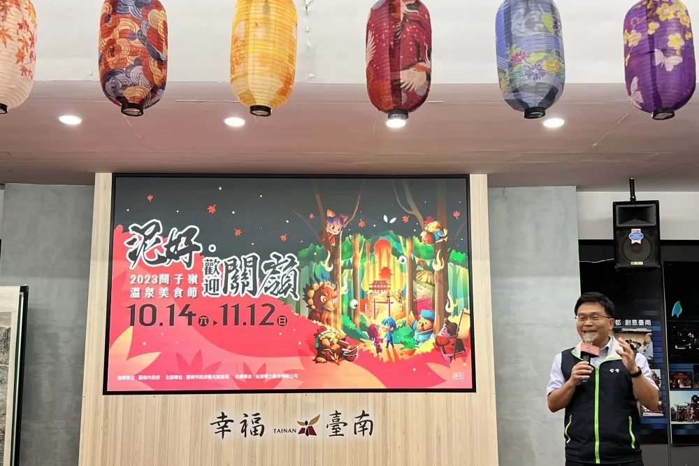 號召節電專家！10 月兩周末組隊勇闖「關子嶺溫泉美食節」　解謎成功就能抽機票