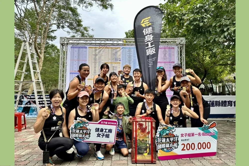  2023花蓮太平洋國際龍舟節圓滿落幕　 健身工廠最大贏家