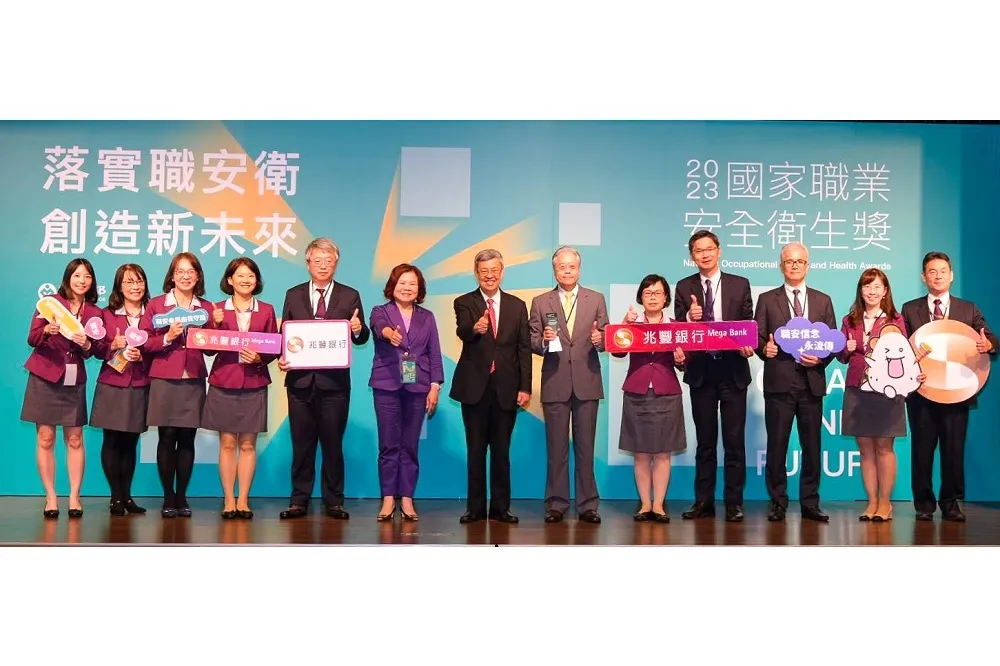 百年幸福企業！　兆豐銀行打造友善職場　奪112年「國家職業安全衛生獎」  