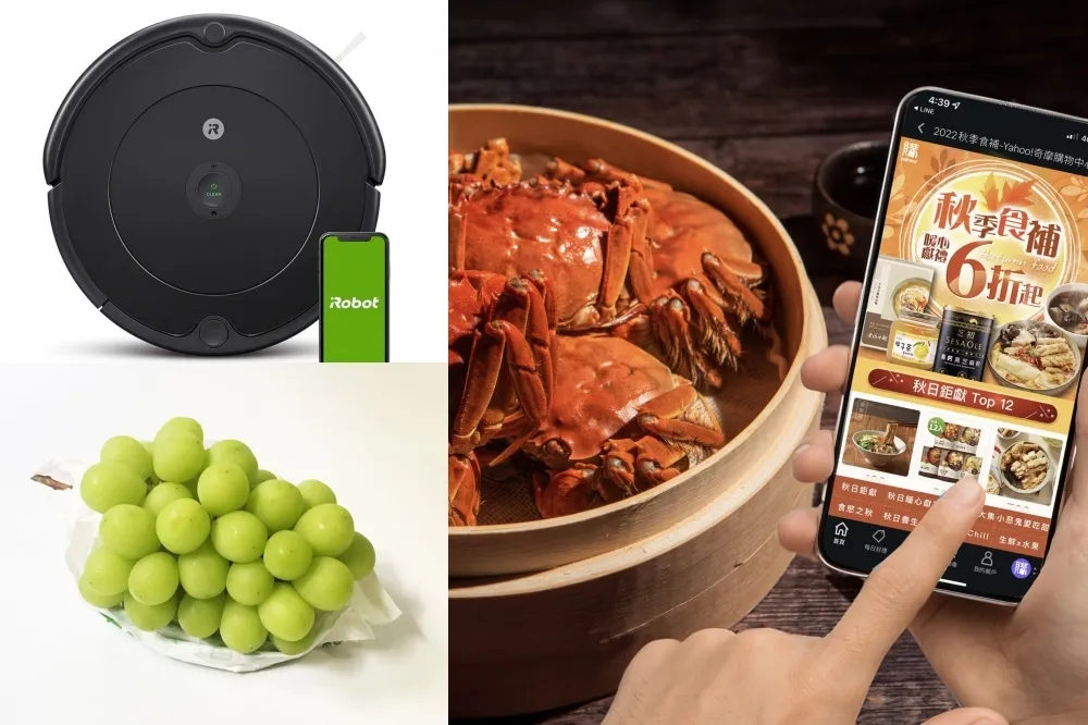 Yahoo奇摩購物秋季優惠！「iRobot 掃地機器人」獨家直降萬元　「大閘蟹、麝香葡萄」等秋季食補 6 折起