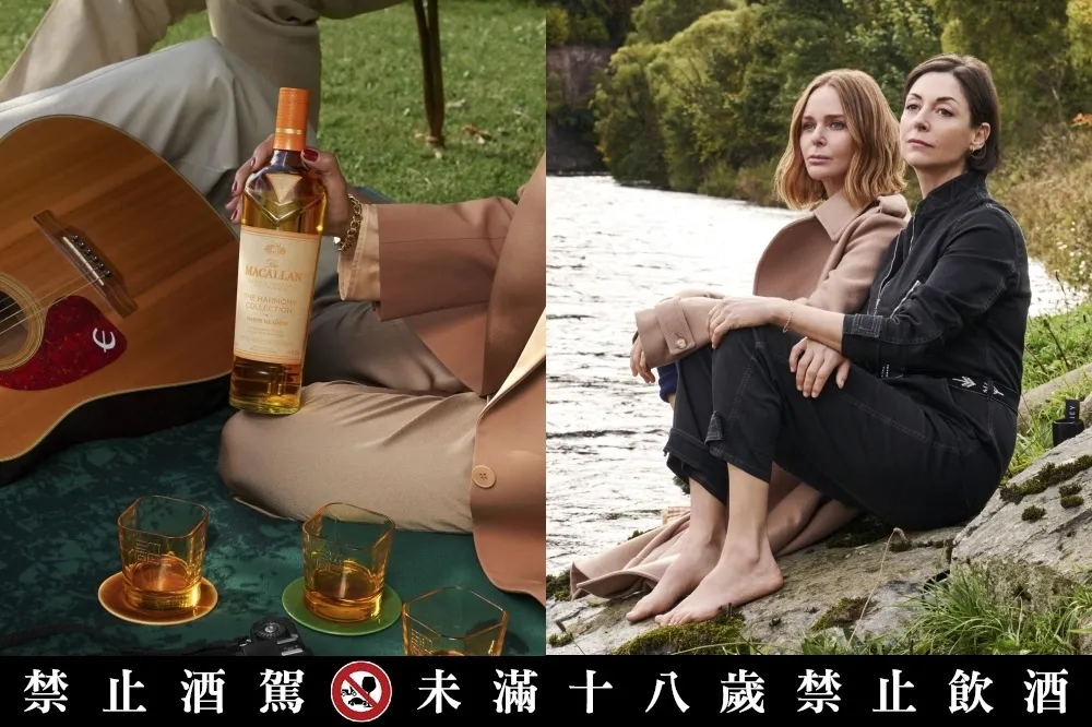 最時尚聯名酒款！麥卡倫 X Stella and Mary McCartney 攜手推出「黃金麥穗」與「TOGETHER」系列