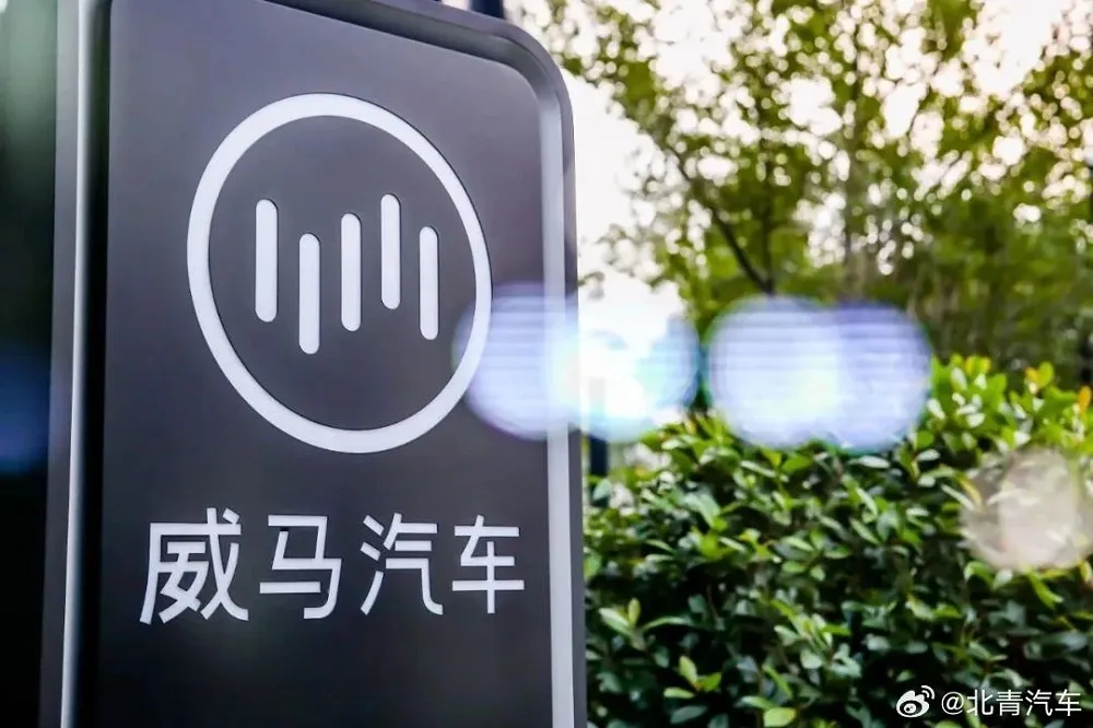 1800億融資打水漂！中國電動車商威馬破產　創辦人落跑海外