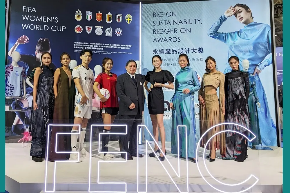 遠東集團 FENC遠東新世紀　2023台北TITAS紡織展
