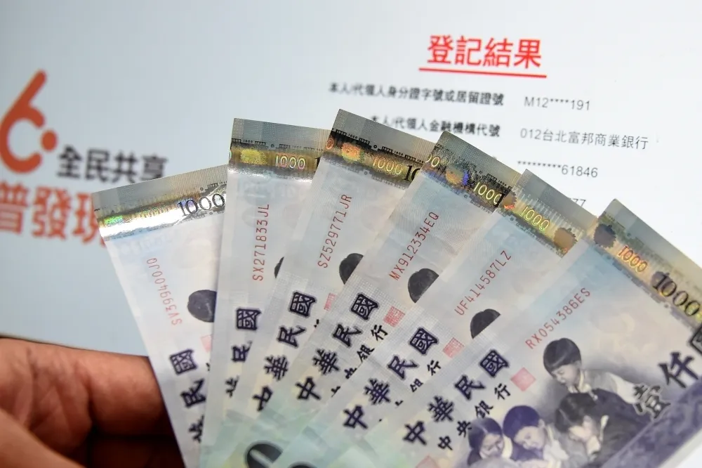 最後1天！普發現金6000元還有8.9萬人沒領　今天過期未領要充公了