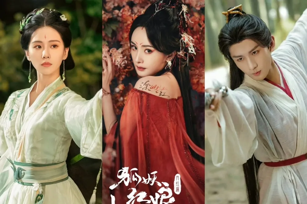 楊冪新戲《狐妖小紅娘月紅篇》將補拍　成毅、劉詩詩客串演出全網沸騰