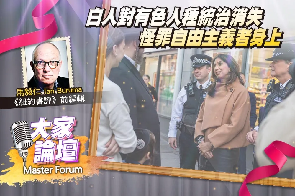《大家論壇》偏執視角：白人對有色人種統治消失　怪罪自由主義者身上