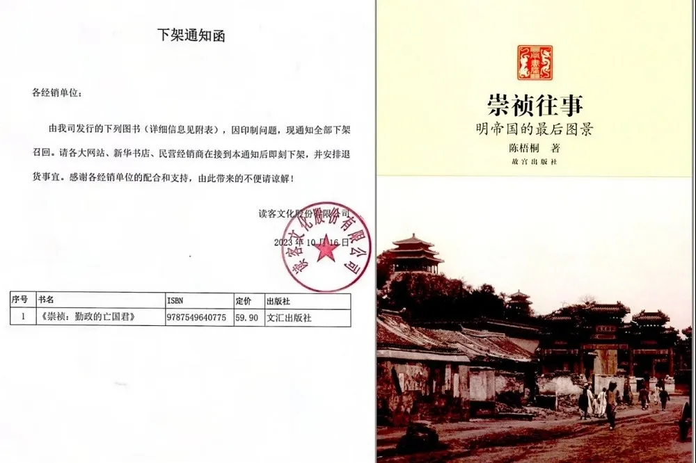 勤政的亡國君──以為是崇禎，其實在說習近平