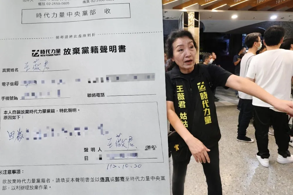 王薇君曬退黨證告別時代力量　感嘆：政治做秀我不會