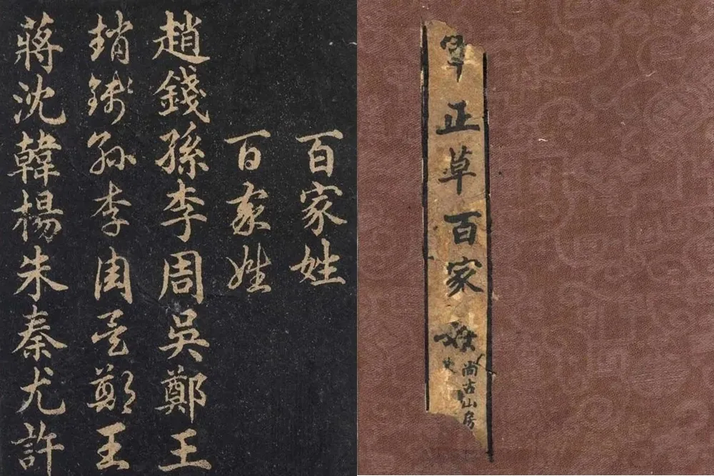 「姓」和「氏」原來不一樣！為什麼人類會有姓氏？
