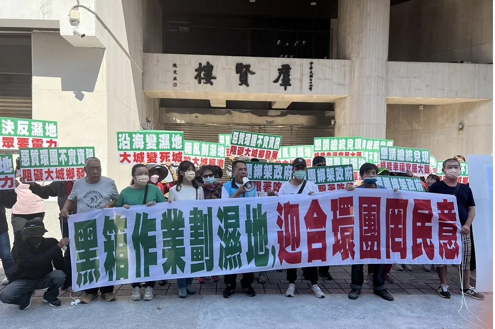 彰縣府擬禁綠能產業劃設國家濕地　大城鄉民立院丟泥巴陳情