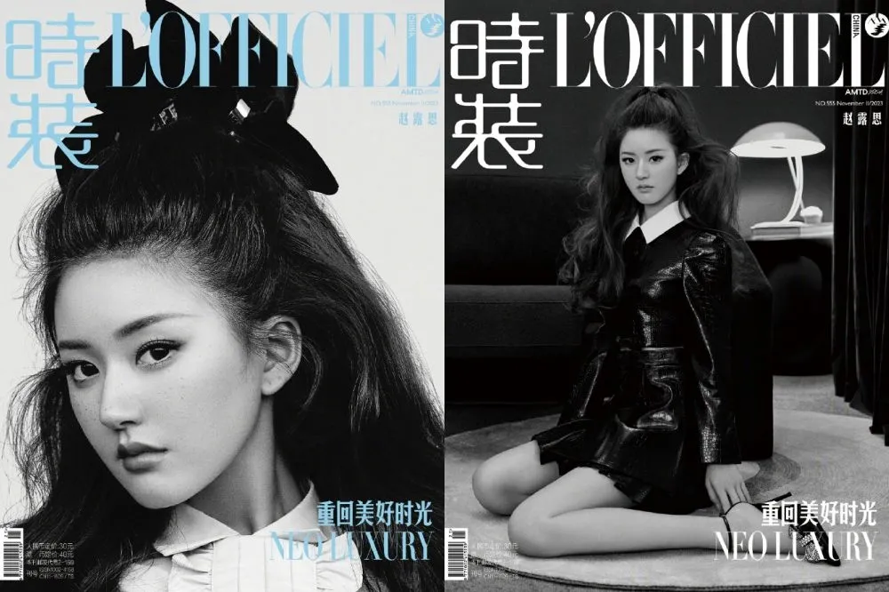 《偷偷藏不住》趙露思煙燻妝登雜誌封面　10分鐘賣上萬本吸金功力驚人