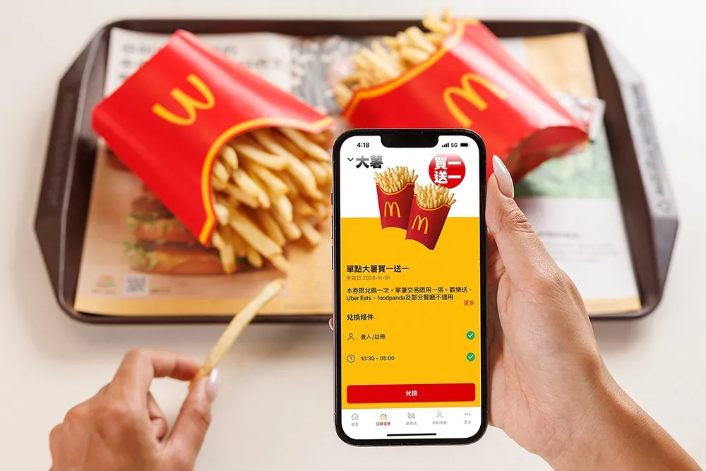 大薯買一送一！麥當勞 APP 新版下載「六大 QA 」一次看　加碼 11 款「買一送一」要筆記