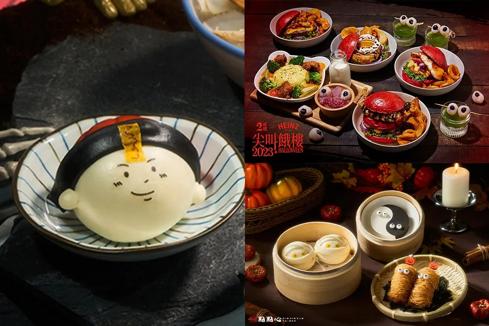 萬聖節裝扮免費吃！11 家餐廳「萬聖節美食、優惠」要筆記　嗜血漢堡、眼球奶茶欠打卡