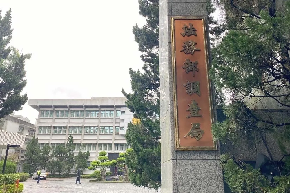 調查局女學員控訴遭同學性侵　男方辯稱絕無強迫
