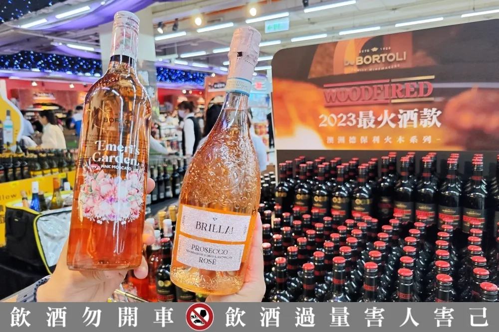 家樂福 Ｗine Fair 酒展開跑！滿 5000 送 1000、買二送一　逾 40 支粉紅酒平價開賣