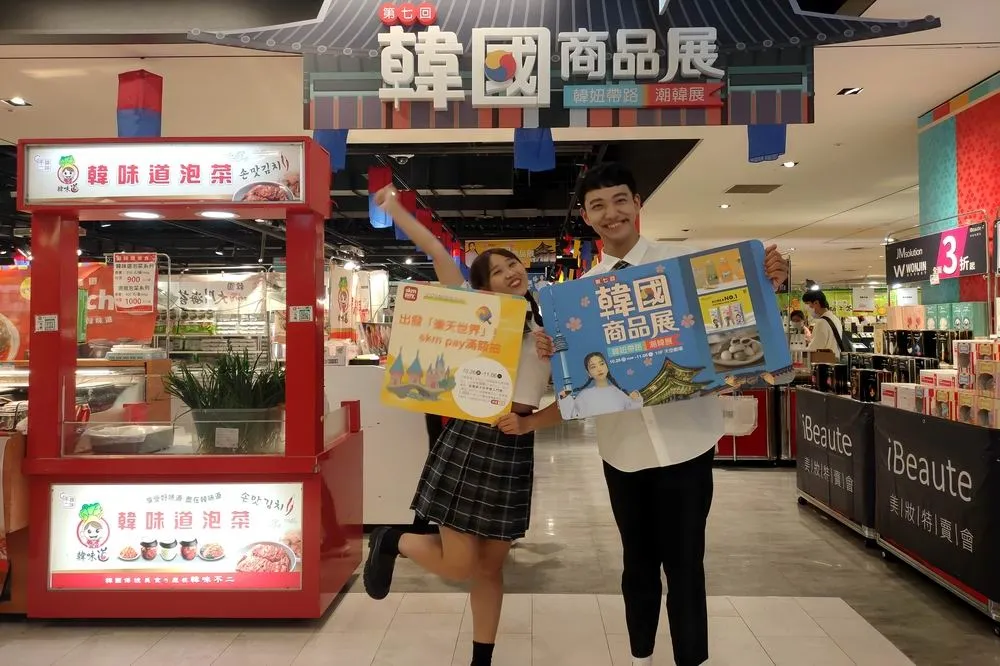 「韓妞帶路～韓國商品展」新光三越台中店登場