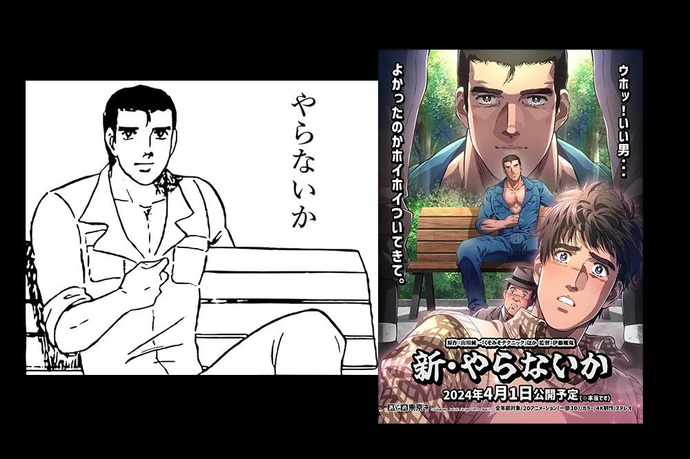 新好男人！《新・不做嗎》公開全新視覺圖，預定4月開播