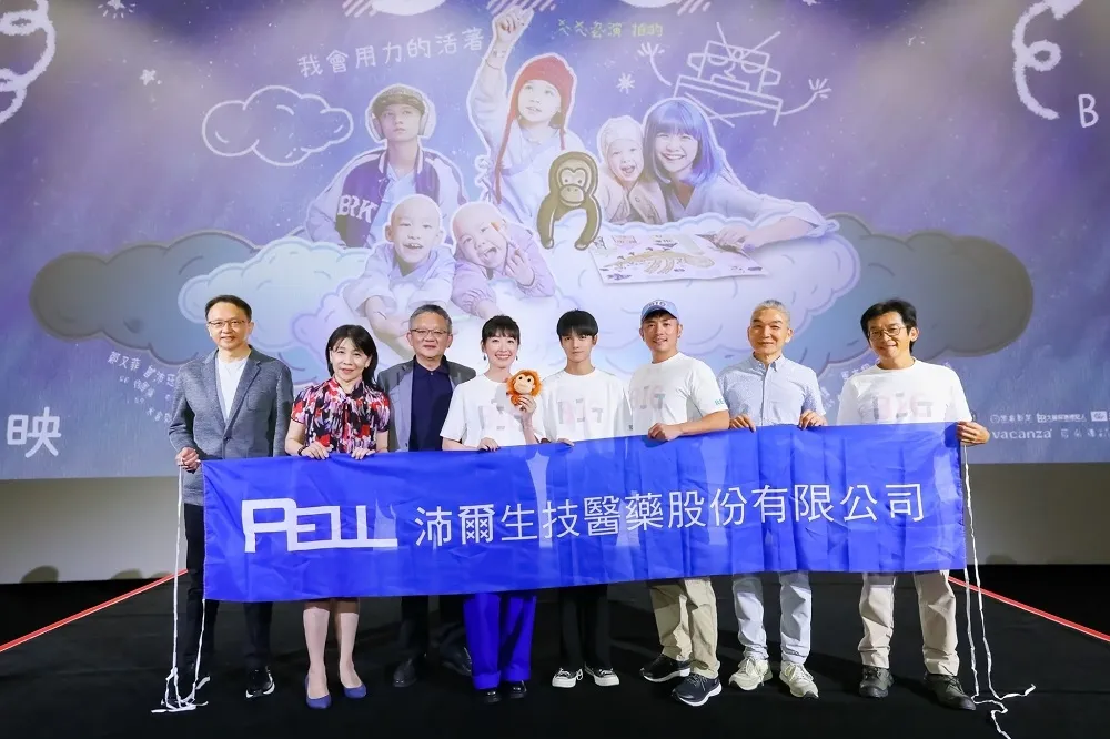 沛爾生醫搶頭香挺魏導《BIG》　用細胞撼動生命讓世界看見台灣