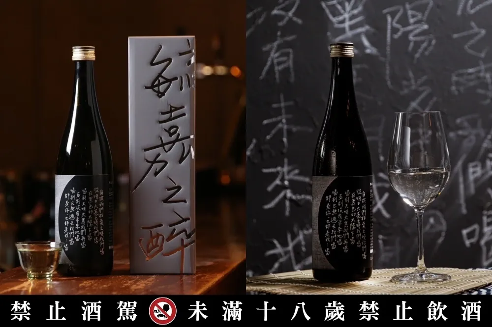 全台首款詩人聯名日本酒！心白清酒吧 X 雅山流 X 台灣當代詩人羅毓嘉「毓嘉之醉」限量開賣