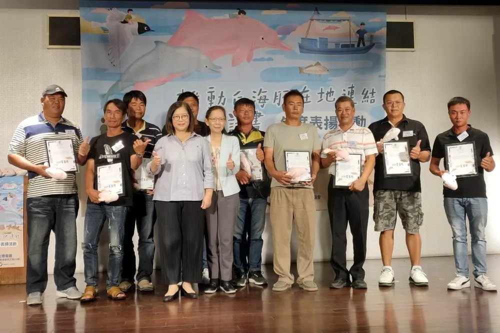 首屆白海豚守護表揚大會　公私協力為台灣白海豚的未來努力