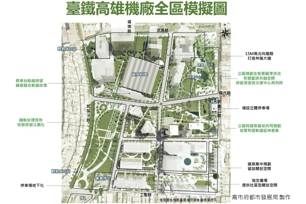 落實民眾參與整合社團、專家意見　臺鐵高雄機廠公園兼顧文資與生態保存