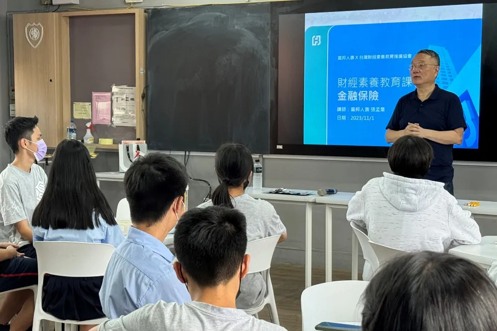 富邦人壽與台灣財經素養協會合作　前進新北市板橋高中　帶領學生認識風險懂保險