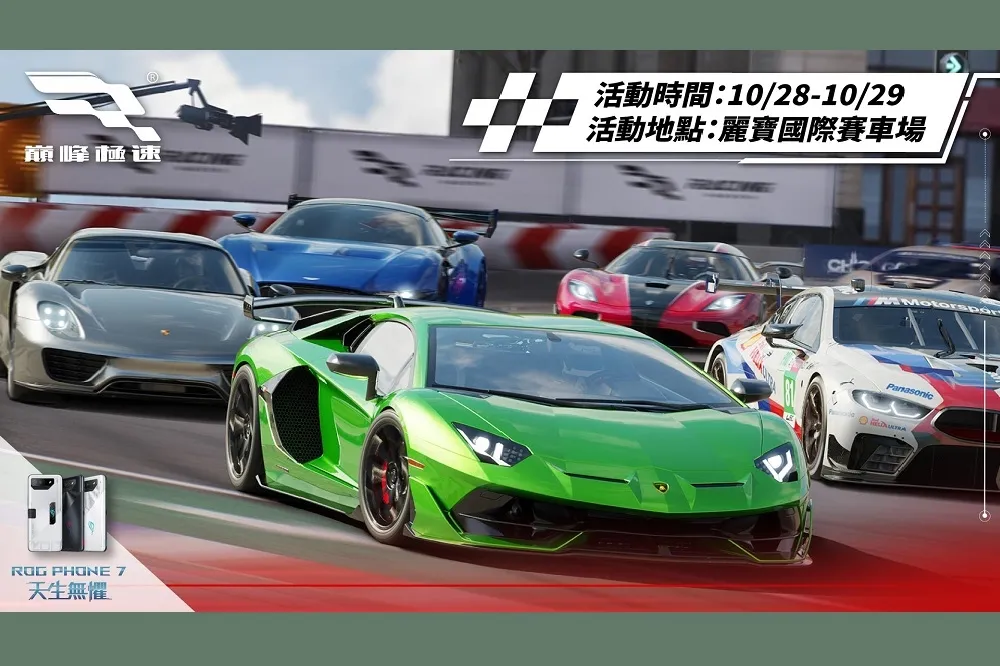 《巔峰極速》現身麗寶賽車場　結合在地賽車文化 同享飆速快感！