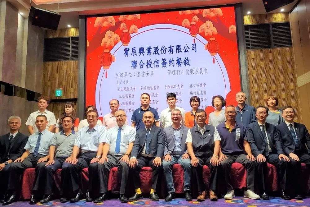 落實執行循環經濟　全國農業金庫統籌主辦宥辰興業聯貸案