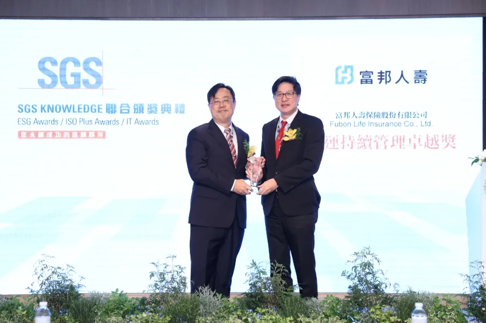 富邦人壽奪SGS營運持續管理卓越獎　保險業唯一獲獎
